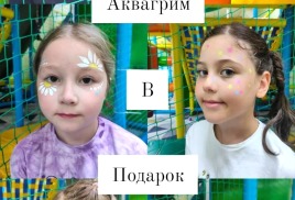 ? Уникальное предложение для ваших праздников!